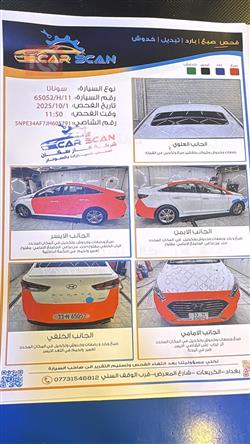هيونداي سوناتا